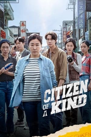 Citizen of a Kind (2024) Hindi Dual Audio – 720p – 480p