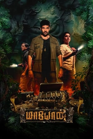Maayon (2022) [Hindi + Tamil] – –