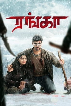 Ranga 2022 Hindi Dual Audio – 720p –